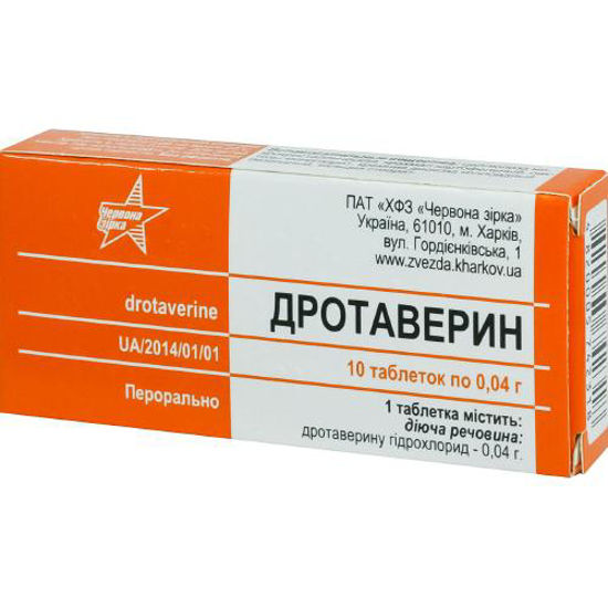Дротаверин таблетки 0.04 г №10.
